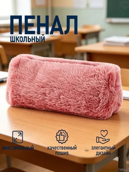 Плоский дизайн пенопластового пенала для школьных принадлежностей 1 комплект