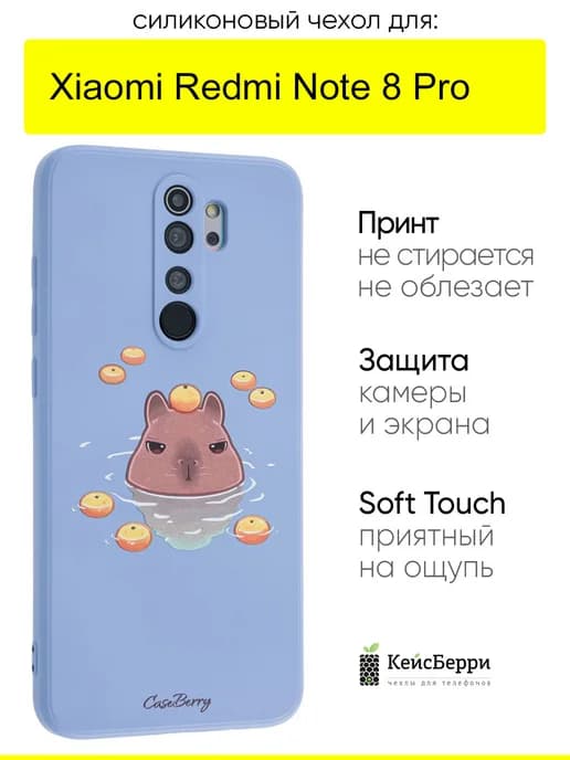 Чехол для Xiaomi Redmi Note 8 Pro, серия Soft