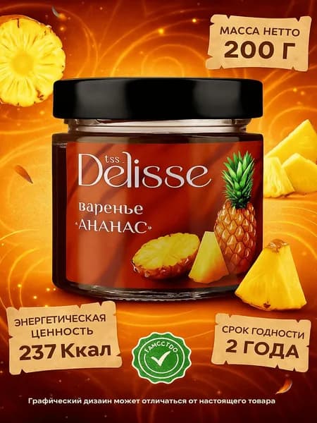 Варенье DELISSE Ананас ст/б (Россия) 200г