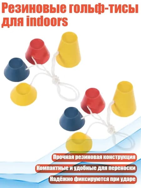 Набор для игры в гольф