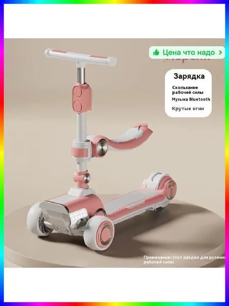 Электросамокат ITEM-FC6AD7, светло-розовый