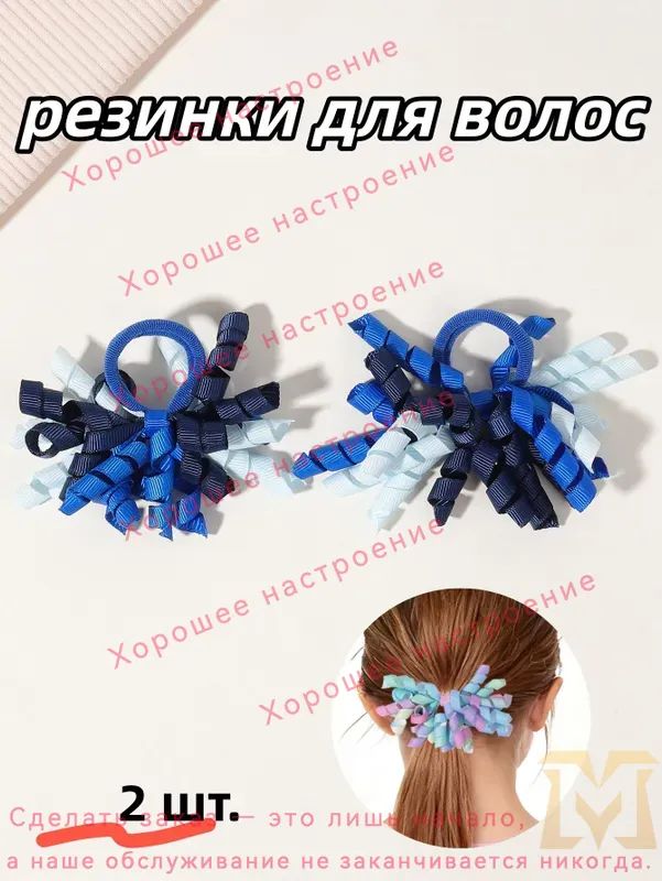 Резинка для волос