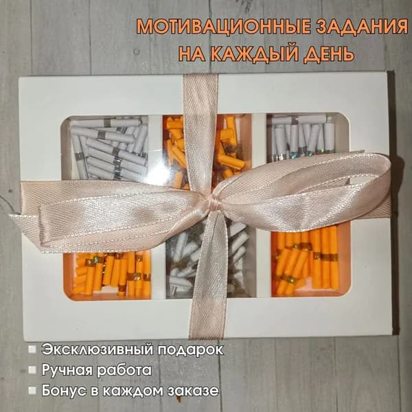 Коробочка "100 мотивационных заданий"