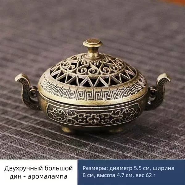 Новый китайский медный сплав благовония горелки