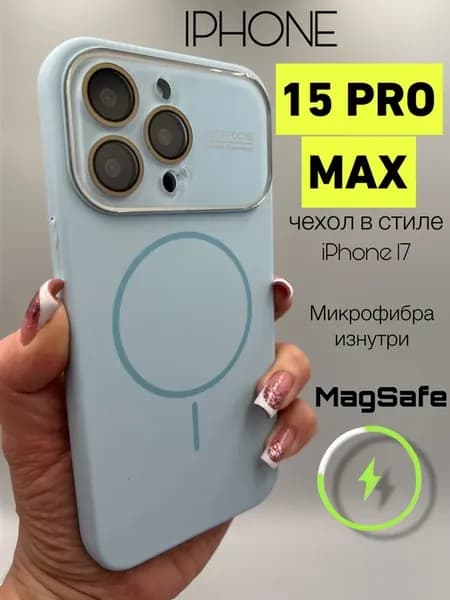 Силиконовый чехол на iPhone 15 Pro Max magsafe