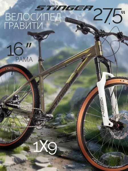 Велосипед 27.5" Python PRO алюминий рама 16"