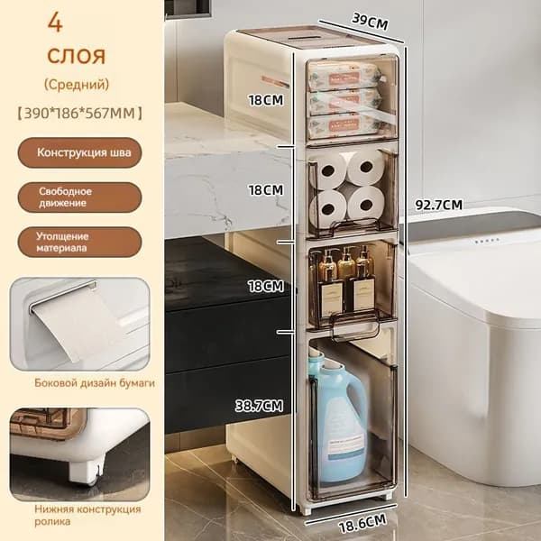 Тумба для ванной,, 18.6х39х92.7 см