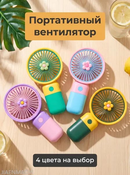 Портативный вентилятор ZCXCSDX23, желтый