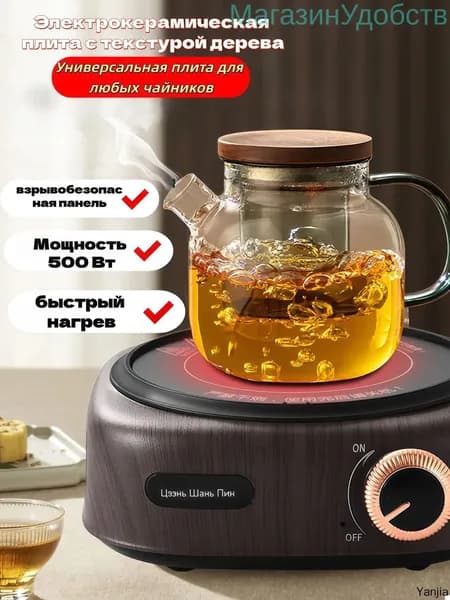 Инфракрасная настольная плита HgUqeNnt, светло-коричневый