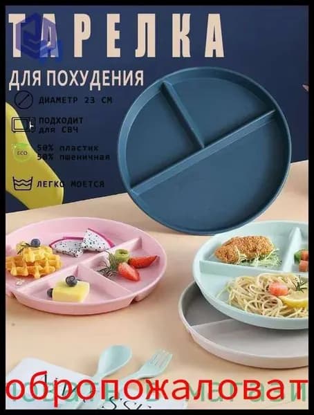 Тарелка 1 шт темно-синий