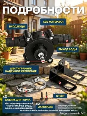Дренажный насос,30л/мин