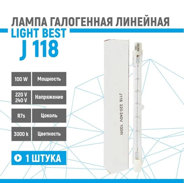 Лампа галогенная линейная LightBest J118 100W R7s