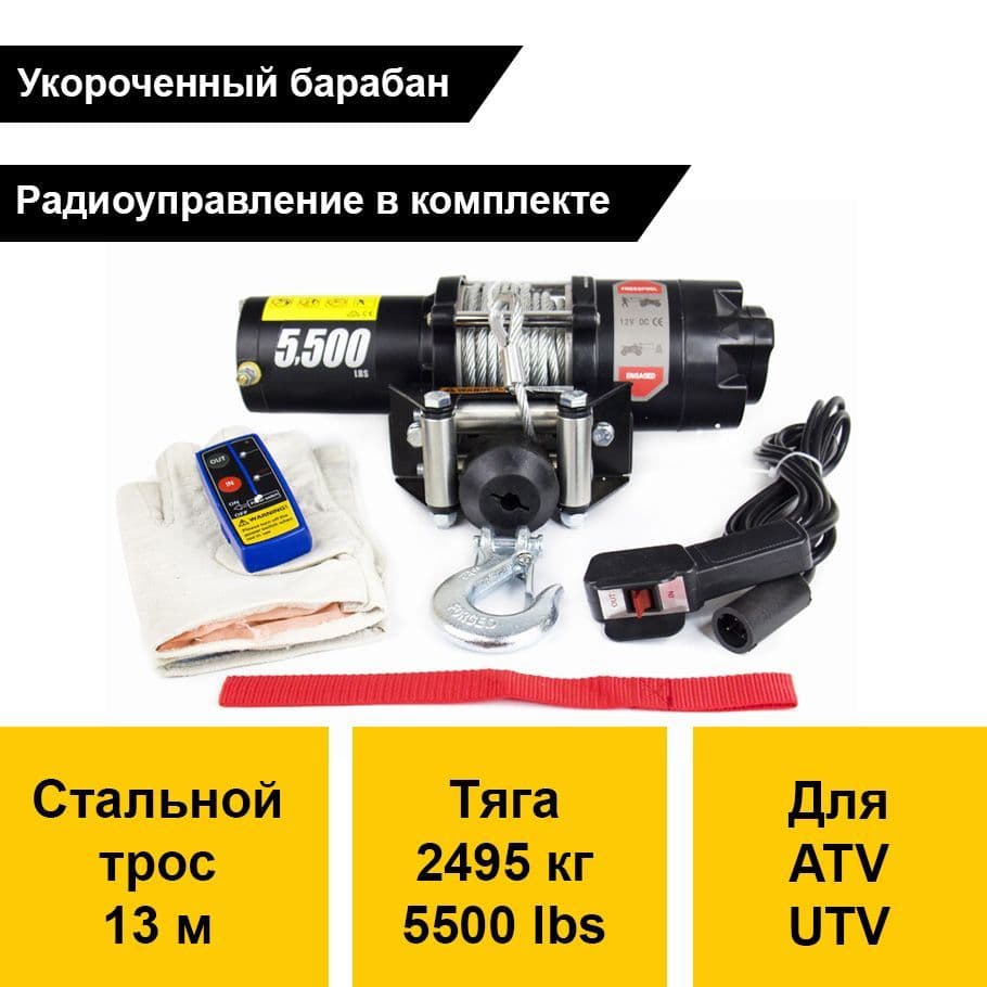 Лебедка электрическая PRO-TOP 2495 кг, 5500 lbs, 12V, стальной трос