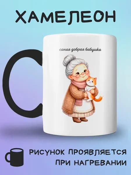 Jolly Prints Кружка, 330 мл, 1 шт