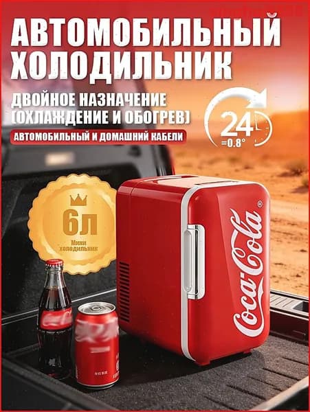 Барный холодильник neeDiJ-SwNR, красный