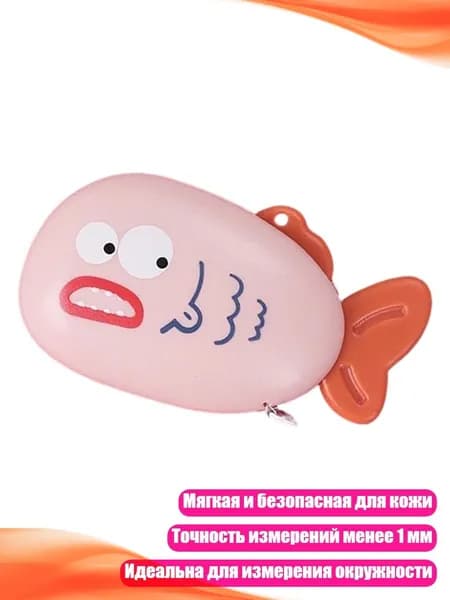 Мягкая рулетка с рисунком 2 м, выдвижная измерительная лента для пошива и снятия мерок, Розовый
