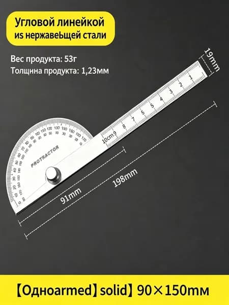 Штангенциркуль из нержавеющей стали Точное измерение углов и размеров