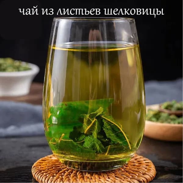 Чай из листьев шелковицы 100 грамм