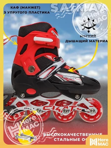 Ролики ролики