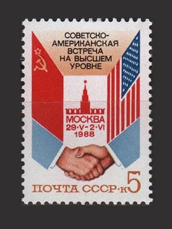 Марка (5950) СССР 1988. Советско-Американская встреча