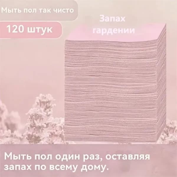 Чистящее средство