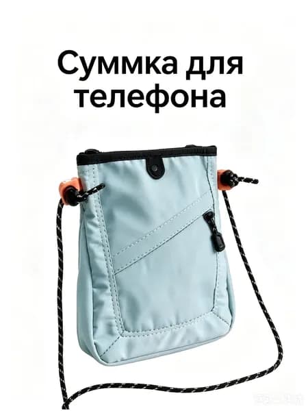 Сумка на плечо