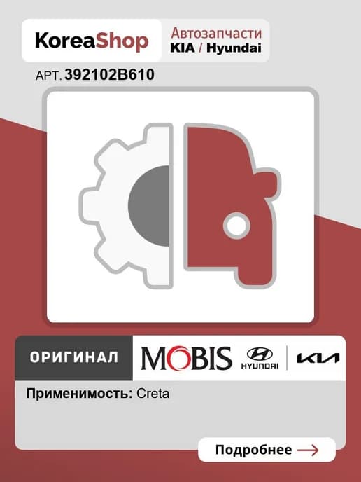 Датчик кислородный лямбда-зонд (в коллекторе) автомобильный