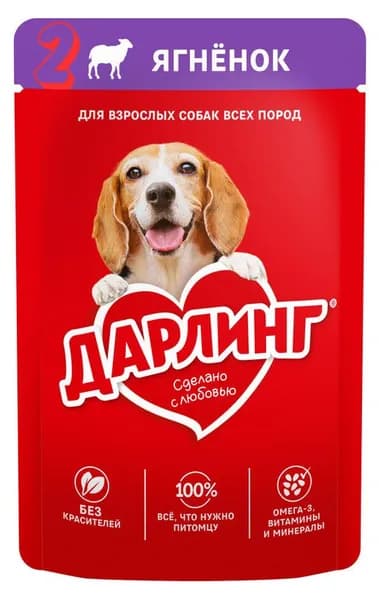 Корм влажный для собак кусочки с ягнёнком в подливе, 75 г,(набор из 2 шт)