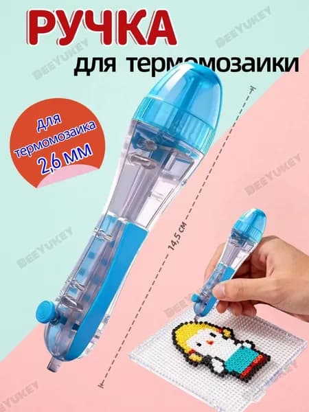 Ручка для термомозаики