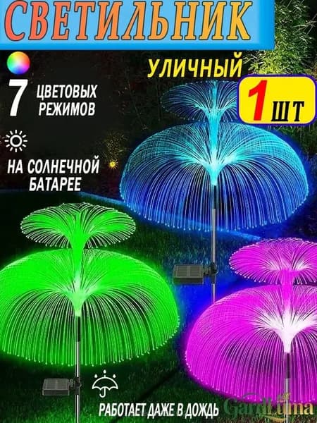 Уличный светильник, LED