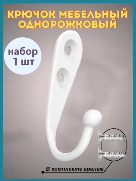 Стильный настенный крючок из цинкового сплава для кухни и гостиной