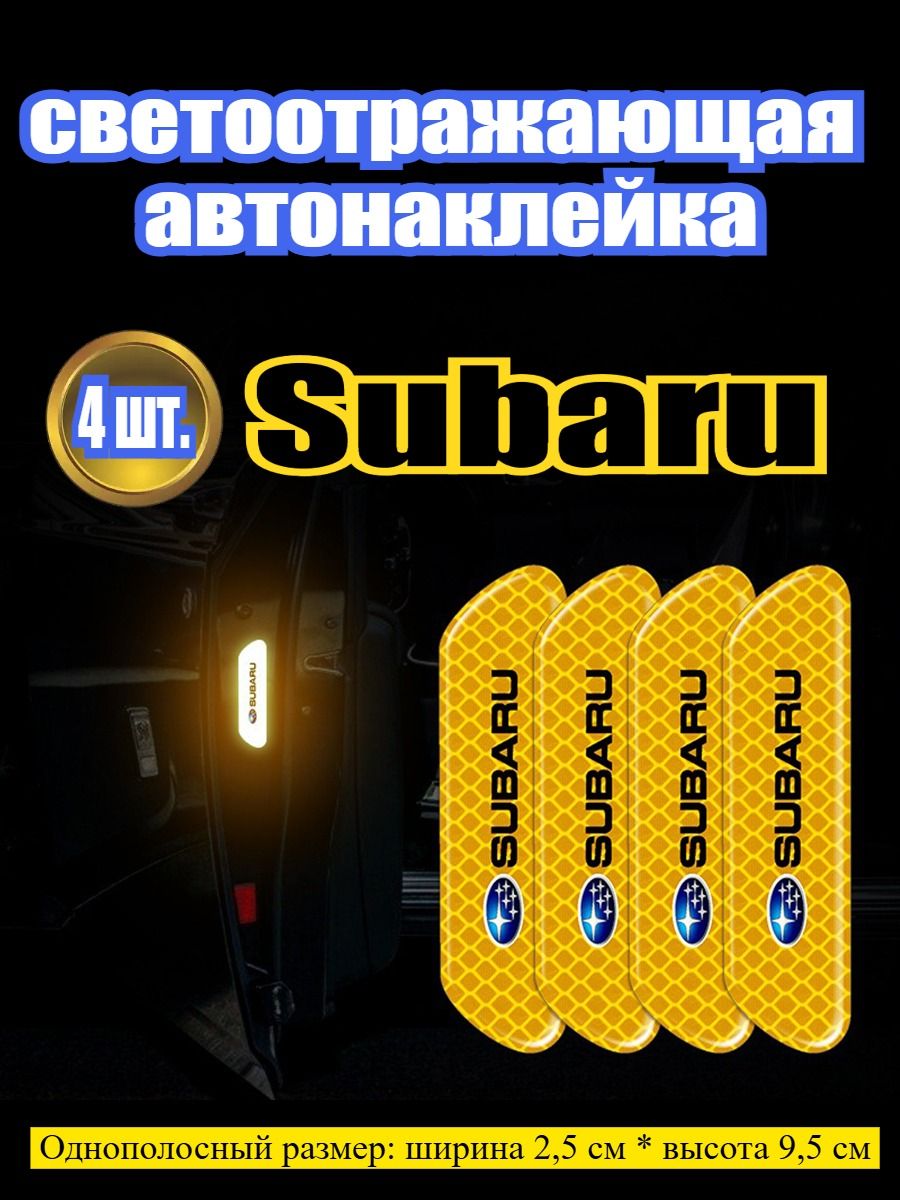 Защита внешних частей автомобиля, 1 шт.