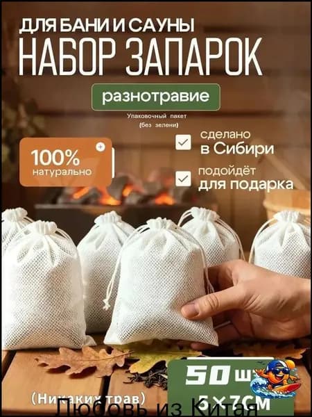 Запарка для бани, 31 мл
