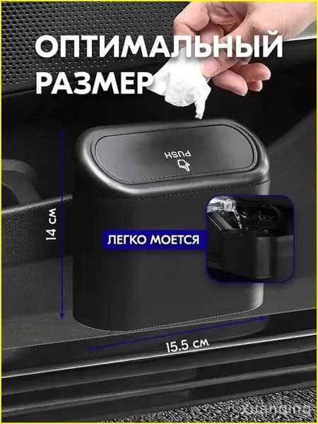 Мусорный бак, 1 л, 1 шт