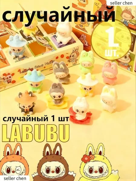 адвент календарьlabubuподарок на день рождения случайный 1 шт