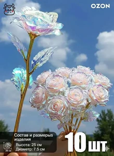 Искусственные розы с золотым напылением, 10 шт.