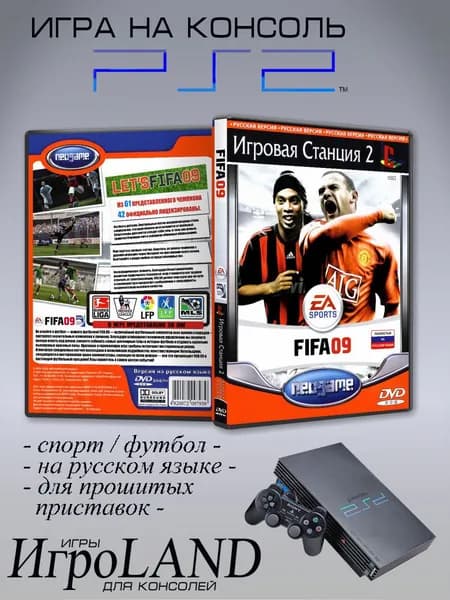 Игра FIFA 09, Sony Playstation 2 ( PS 2 )
