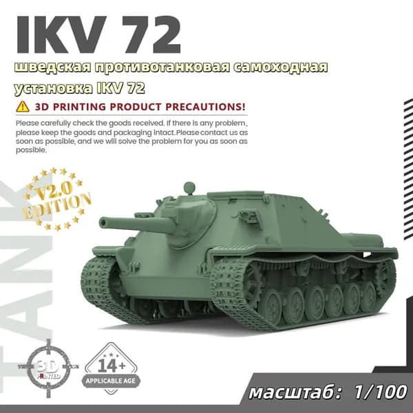 Военная модель, масштаб 1:100 шведская противотанковая самоходная установка IKV 72