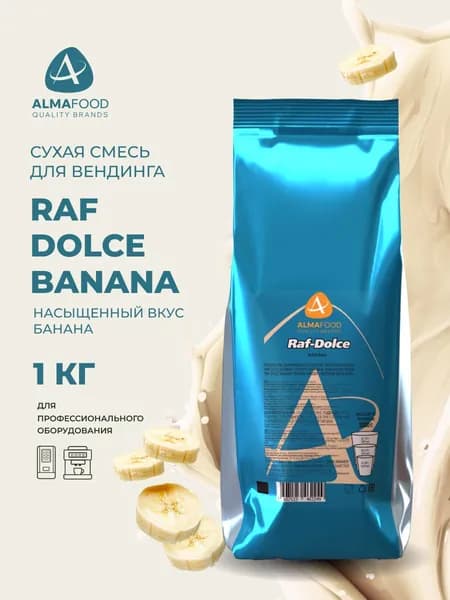 Сухая смесь топпинг Банан Almafood Raf Dolce Banana для вендинга растворимый напиток 1 кг