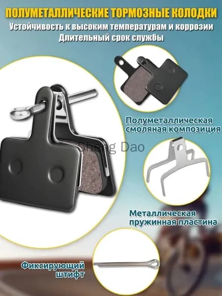 Колодки для электровелосипеда,тормозные колодки для велосипеда,4шт (2 пары)
