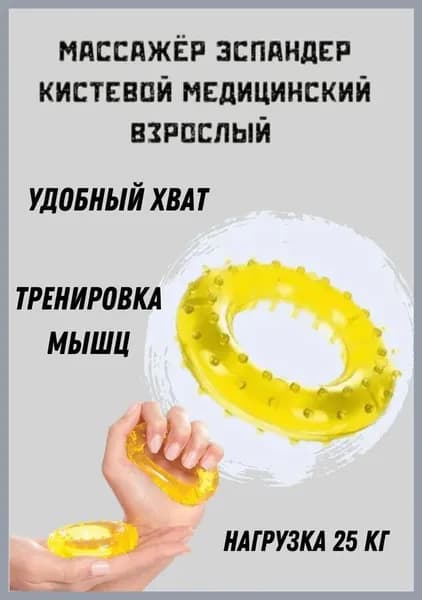 Эспандер , 1 шт, 20 кг