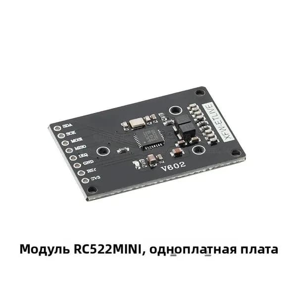 Модуль RFID RC522 для чтения карт MIFARE