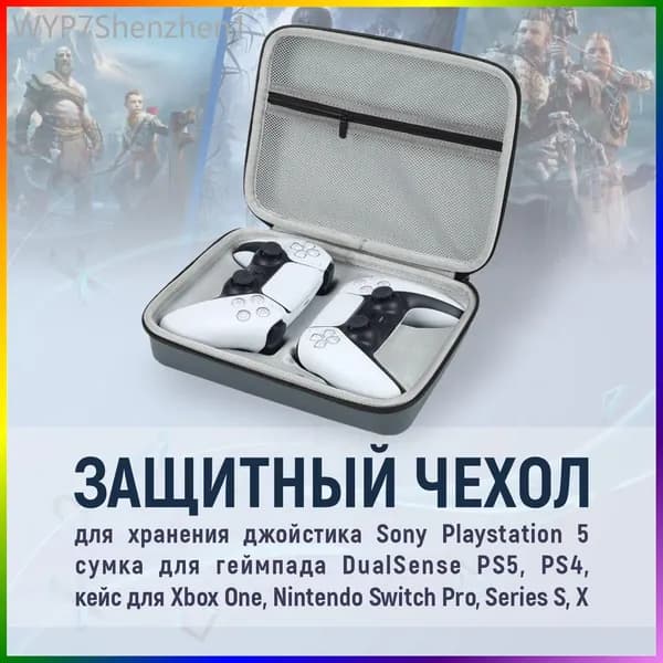 Защитный чехол для хранения джойстика Sony Playstation 5, сумка для геймпада DualSense PS5, PS4, кейс для Xbox One, Nintendo Switch Pro, Series S, X, серый