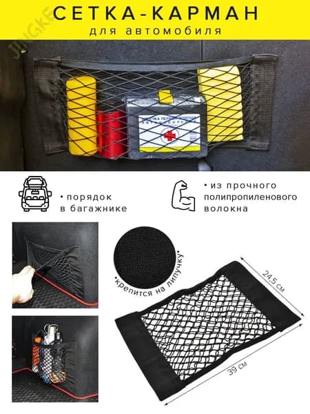 Фиксатор багажный, 0.40 м