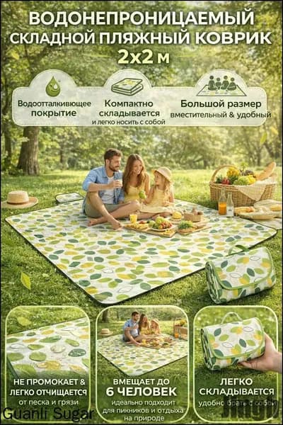 Водонепроницаемый складной коврик для пляжа 2x2м