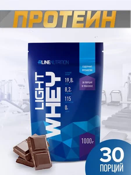 Сывороточный протеин Light Whey R line шоколад 1000 г