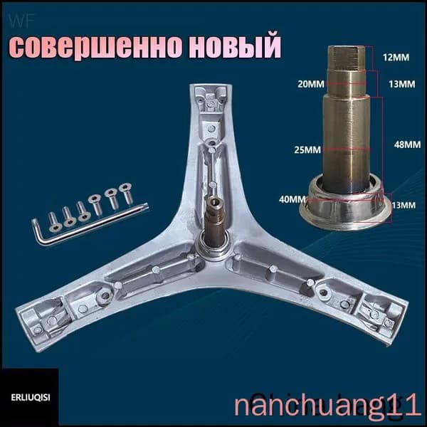 Эксклюзивная крестовина 0653 для машин Sanyo, Whirlpool, DIQUA