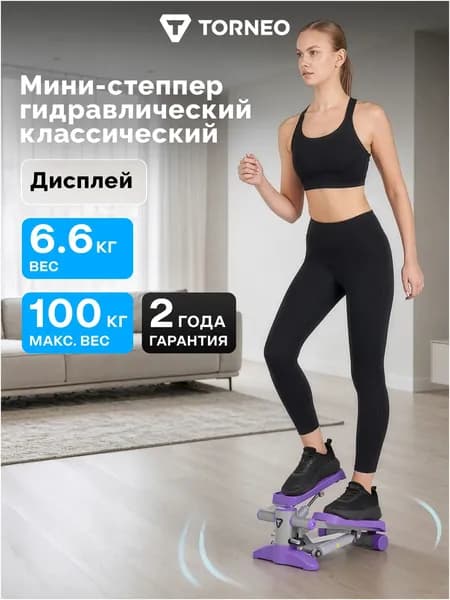 Torneo Степпер 130650TRN