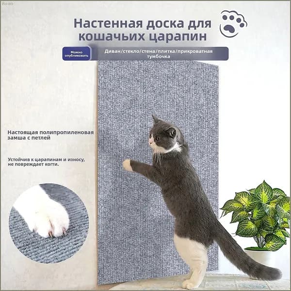 Когтеточка на стену для кошек , самоклеющаяся ковролин, защитная пленка для мебели/стен, Хаки, 1 шт