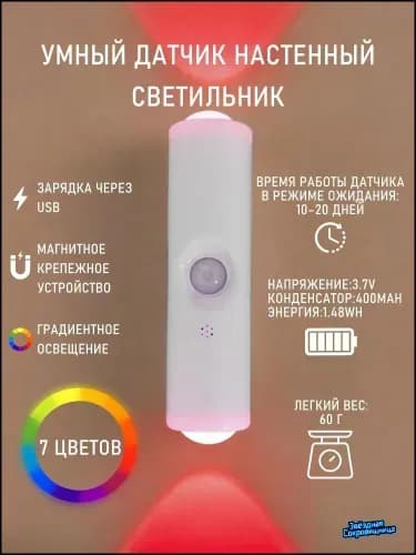 Настенный светильник, 0.6 Вт